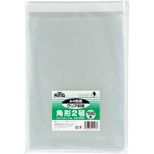 キングコーポ 角2クリア封筒テープ付き100枚 CFK2Q100