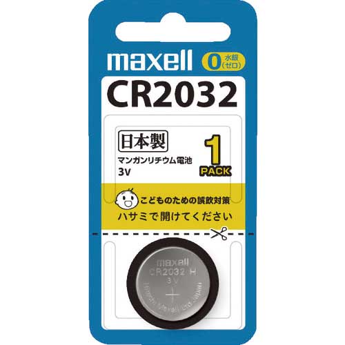 マクセル リチウム電池1個 CR20321BS