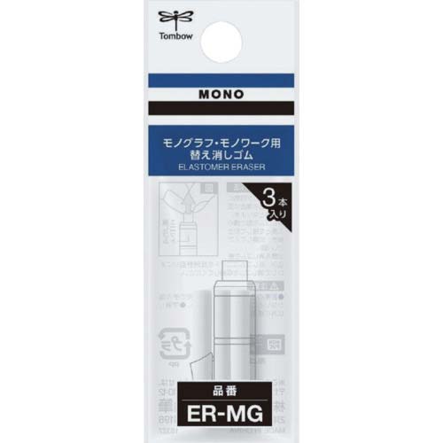 Tombow 替え消しゴムモノグラフ用 ER-MG
