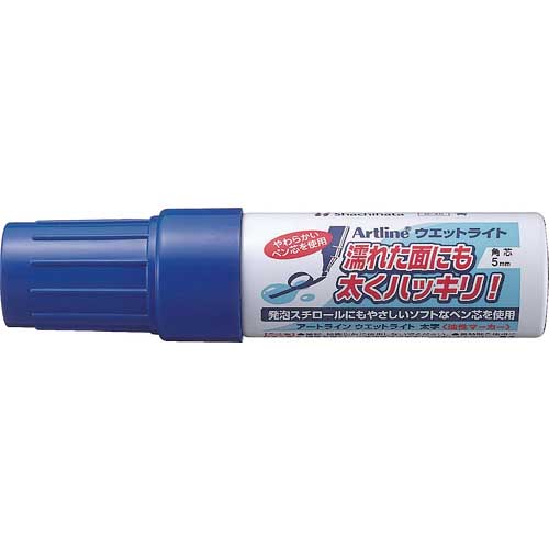 シヤチハタ ウェットライト