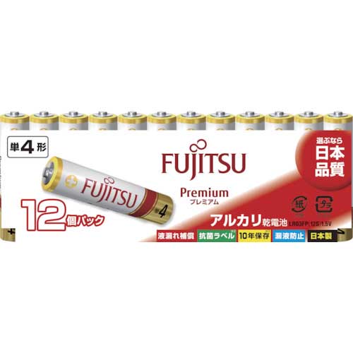 【廃番】富士通 アルカリ乾電池