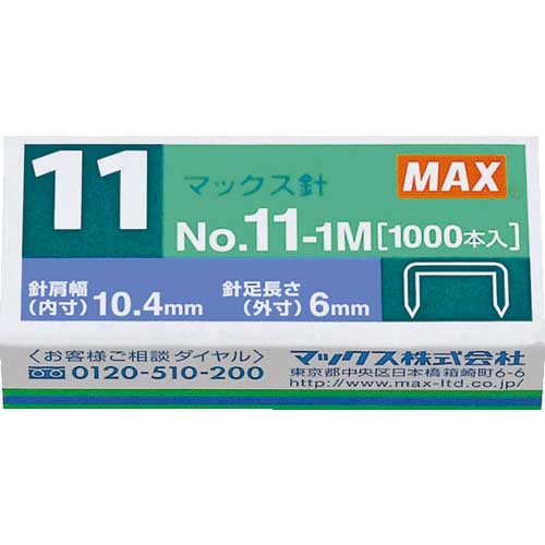 MAX ホッチキス針 バイモ専用針NO11-1M NO.11-1M