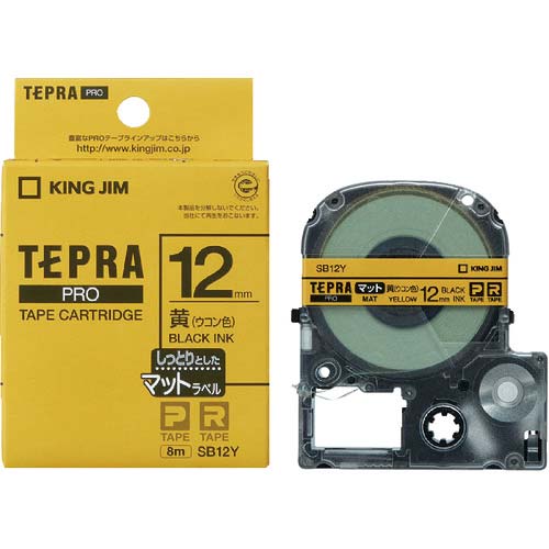 キングジム テプラPROテープカートリッジ マットラベル 幅12mm ウコン色ラベル/黒文字 SB12Y