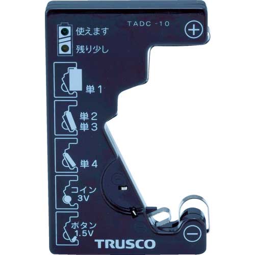 TRUSCO 電池チェッカー(測定用電源不要) TADC-10