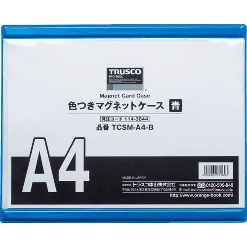 TRUSCO 色つきマグネットケース A4 TCSM-A4