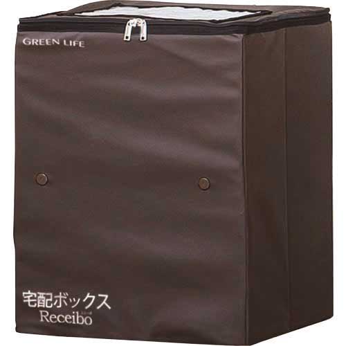 グリーンライフ 折りたたみソフト宅配ボックスレシーボ TRO-3452(BR)