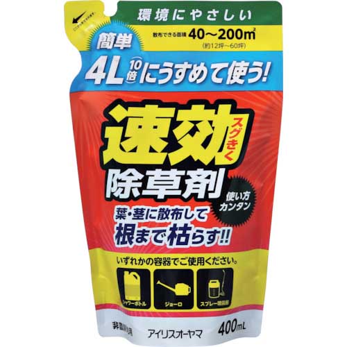【廃番】アイリスオーヤマ 502113 うすめて使う速攻除草剤