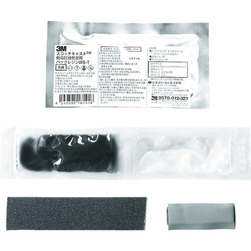 3M スコッチキャスト 低圧電線防湿用レジンキット WS-T