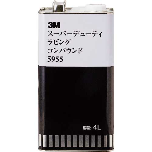 【廃番】3M スーパーデューティ ラビングコンパウンド 5955 4L