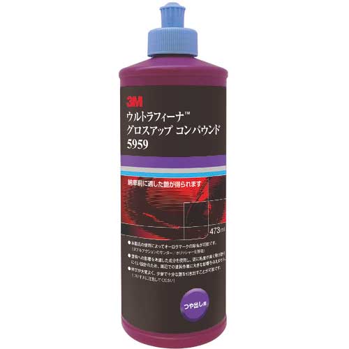 3M ウルトラフィーナ グロスアップコンパウンド 5959 473ml
