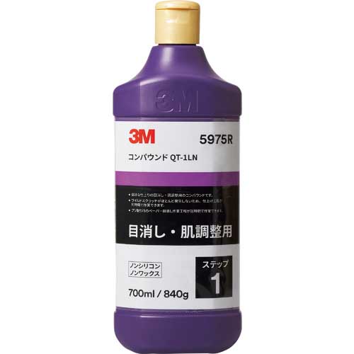 3M コンパウンド QT-1LN 5975R 700ml