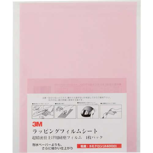 3M ラッピングフィルムシート #4000 桃 216X280mm 50枚入り A 3-3 SHT