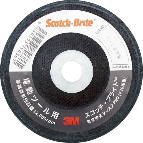 【廃番】3M スコッチ・ブライト 黒皮除去ディスクPRO 電動工具用 #36相当 KURO PRO