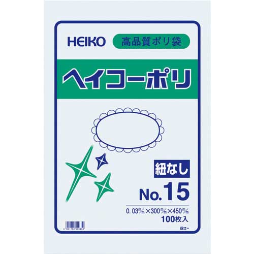 HEIKO ポリ規格袋 ヘイコーポリ 03 No.15 紐なし 100枚入り 006611501