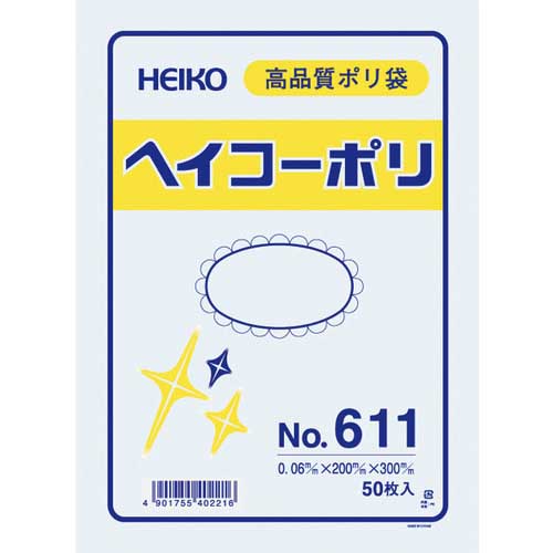 HEIKO ポリ規格袋 ヘイコーポリ 厚み 0.06o 紐なし 透明