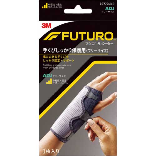 3M フツロサポーター 手くび しっかり保護用(フリーサイズ) 10770JNR
