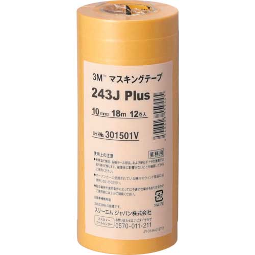 3M マスキングテープ 243J Plus 幅6〜20mm
