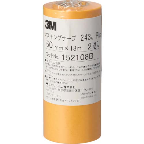 3M マスキングテープ 243J Plus 60mmX18m 2巻入り 60