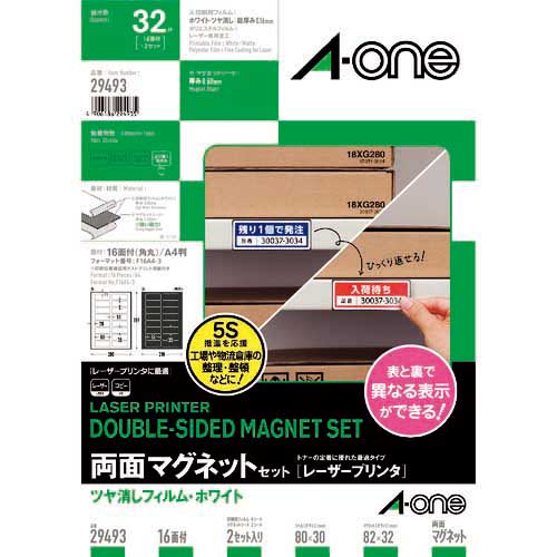 【廃番】3M エーワン両面マグネットセット・ホワイト A4判 16面 29493