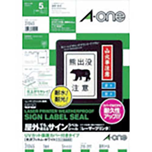 3M エーワン 屋外用サインラベル(レーザー)UVカット保護カバー付きタイプ5枚 31045
