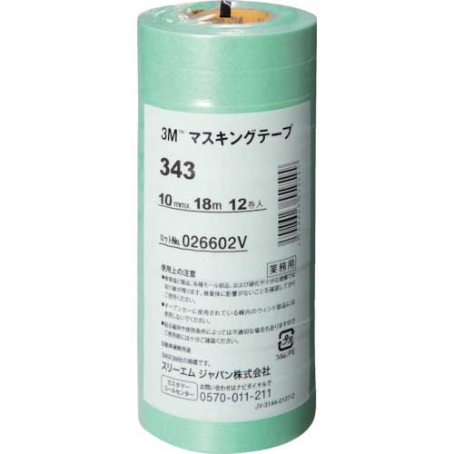 3M マスキングテープ 343(車輌塗装用)