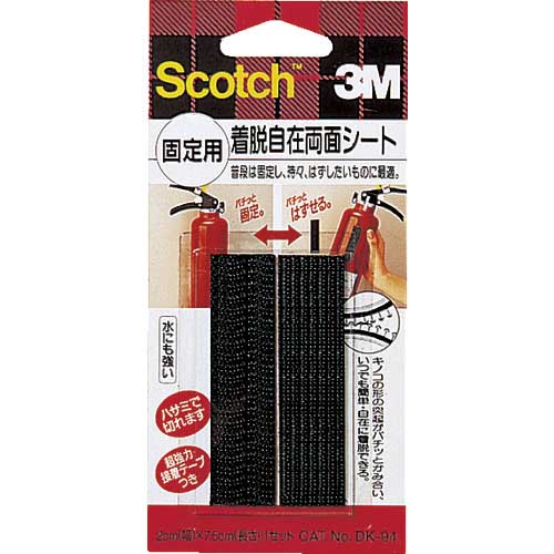 3M スコッチ 着脱自在両面シート 固定用 20mm×75mm(2枚入) DK-94