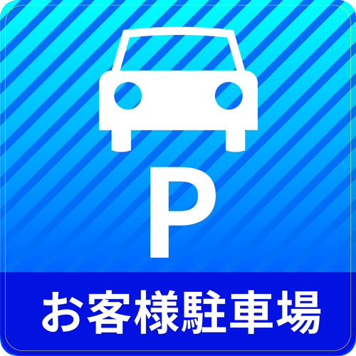 【アウトレット】3M コマーシャル・パーキング・グラフィックス2 お客様駐車場 IJ/PF CPG2-TRS014