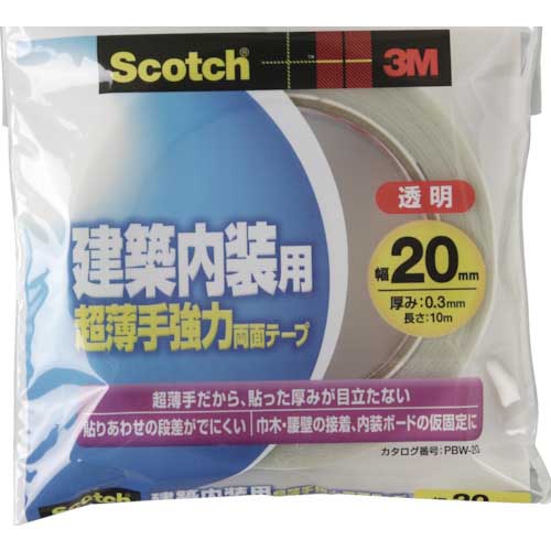 3M スコッチ 建築内装用超薄手強力両面テープ 20mm×10m PBW-20