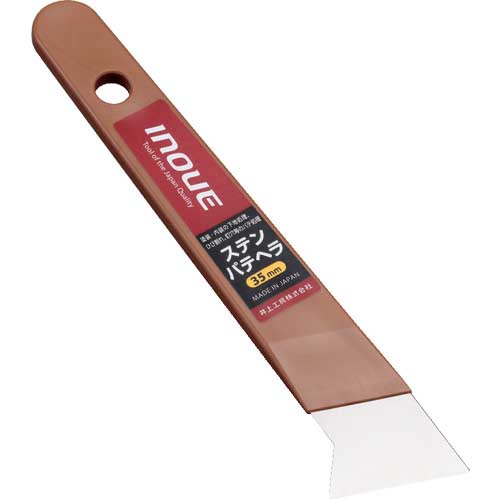 INOUE ステンパテヘラ 35mm 12337