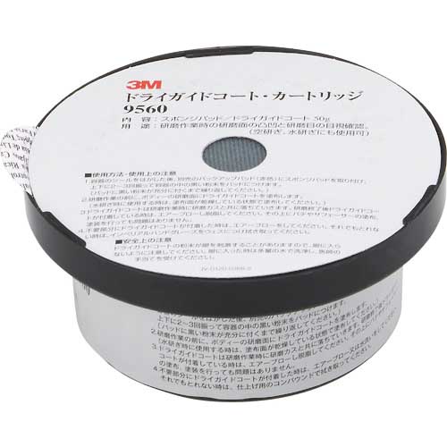 3M ドライガイドコート カートリッジ 9560
