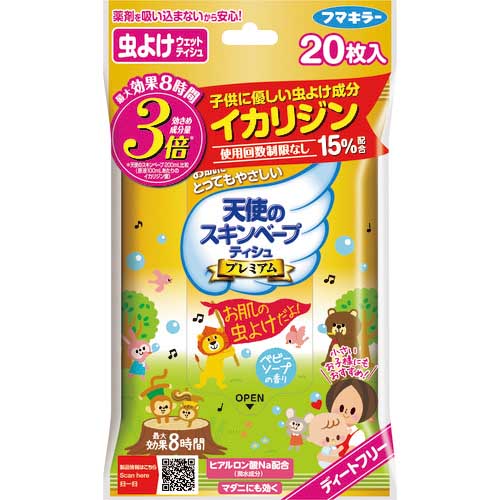 【廃番】フマキラー 人体用虫よけ天使のスキンベープティシュプレミア 444070
