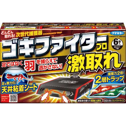 フマキラー ゴキブリ用捕獲器ゴキファイタープロ激取れ 444087