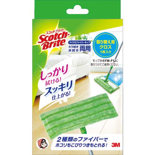 3M スコッチ・ブライト マイクロファイバーモップ 取替用クロス FM-F1JR