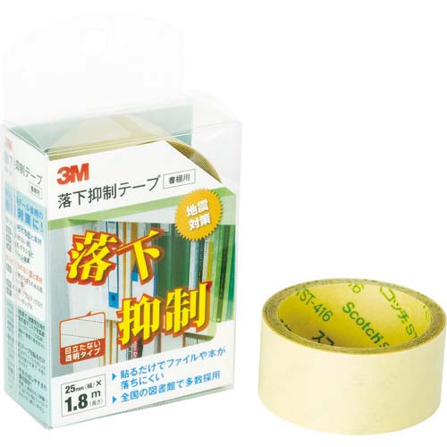 3M 落下抑制テープ 25mm×1.8m GN-180