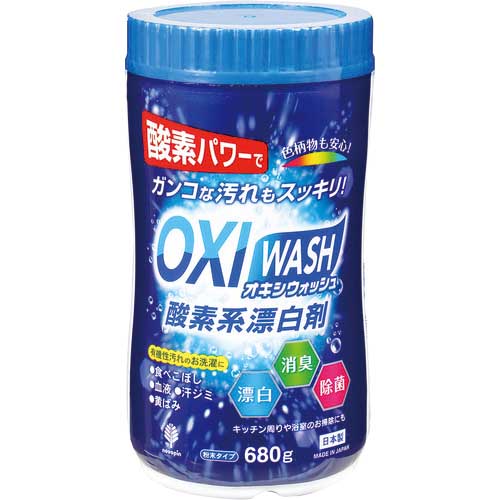 紀陽除虫菊 オキシウォッシュ 酸素系漂白剤 680g ボトル K-7112