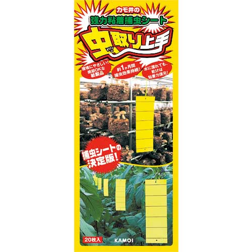 カモ井 虫取り上手(黄色) NO16245