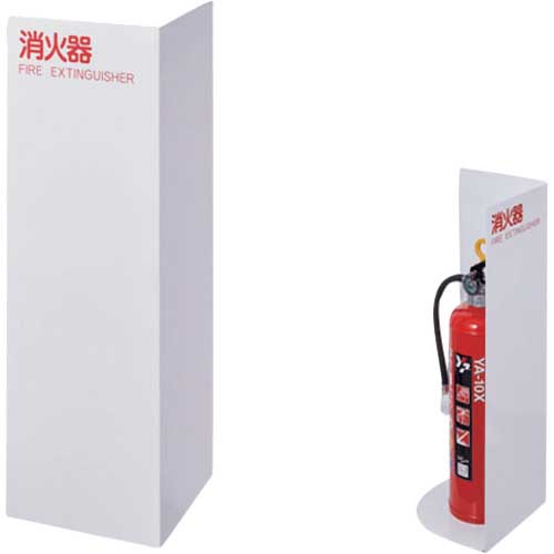 いそNo.8 アイリスオーヤマ 252982 消火器スタンド 床置きコーナー型 SSC-200A-W