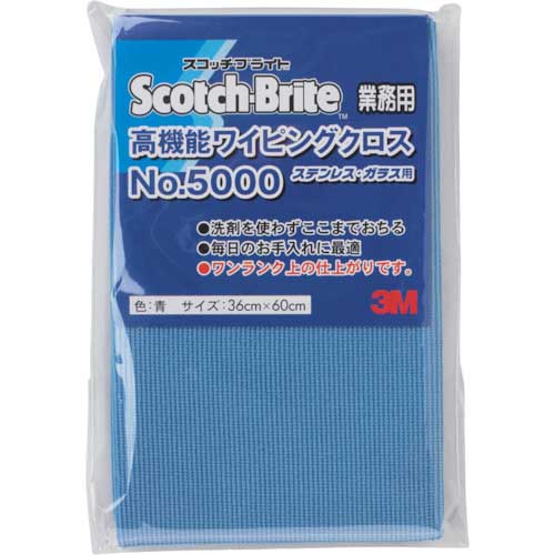 3M 高機能ワイピングクロス NO.5000 青 360X600mm WC5000 BLU 36