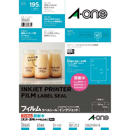 ウインターさま専用 3M エーワン ラベルシール 超耐水 表示・パッケージラベル