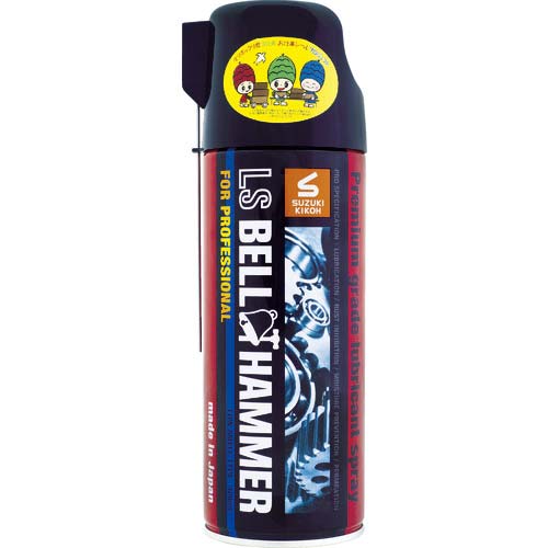 スズキ機工 超極圧潤滑剤 LSベルハンマー スプレー 420ml LSBH01