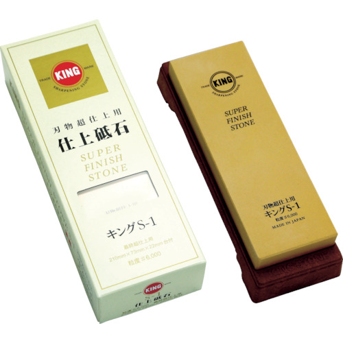 キング砥石 キング仕上砥 S-1型 210×73×22 0400015