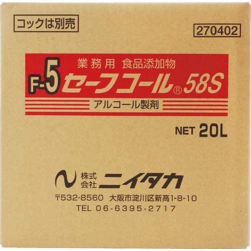 ニイタカ 【※軽税】 セーフコール58S 20L BIB (1箱入) 270402