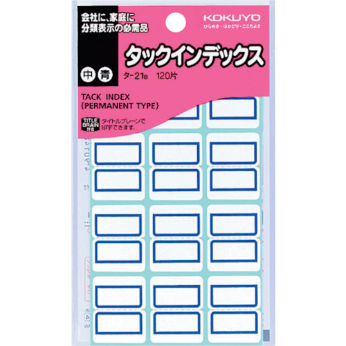 KOKUYO タックインデックス 青 中 120片入 51115043