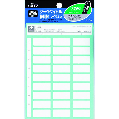 【廃番】コクヨ タックタイトル樹脂ラベル無地・名前表示 白 51117887