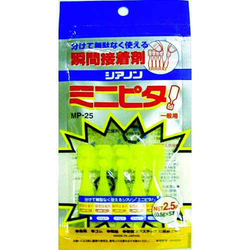 高圧ガス 瞬間接着剤 シアノンミニピタ(0.5gX5本) MP-25