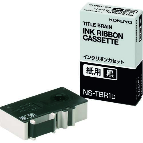 【廃番】コクヨ タイトルブレーン インクリボンカセット 紙用黒文字 NS-TBR1D