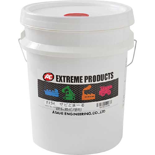 旭 錆転換処理剤 サビとまーる SAB20 1154