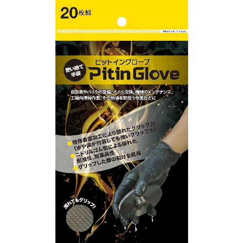 【廃番】アトム ピットイングローブ 20枚組 L 1780-20-L