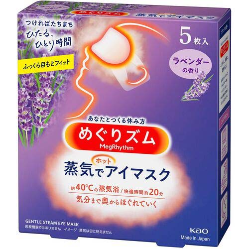 【廃番】Kao めぐりズム 蒸気でホットアイマスク ラベンダー 5枚入 236852