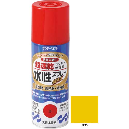 引退セール　CP 在庫ページ サンデーペイント 水性ラッカースプレーMAX 400ml 黄色 262199の通販